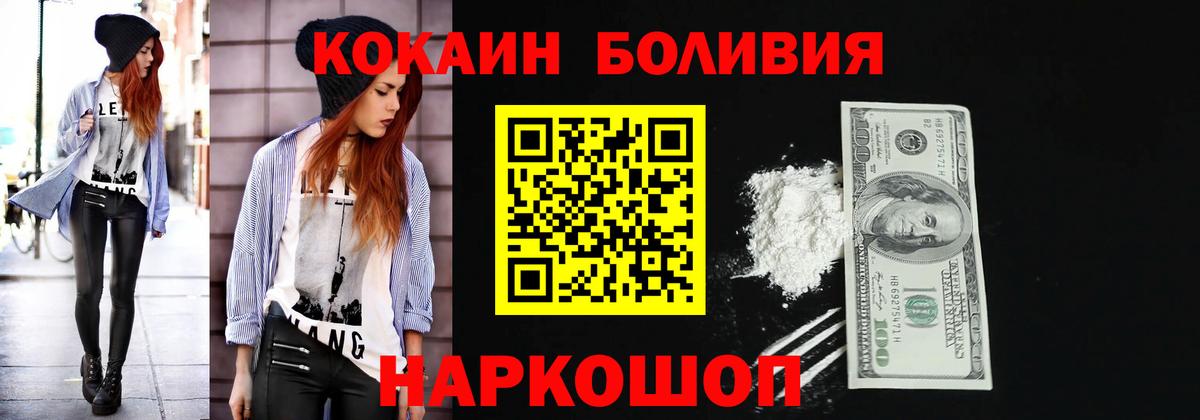 Cocaine 97% Нововоронеж