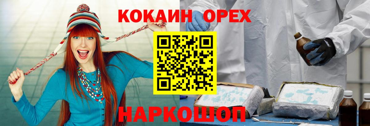 COCAIN VHQ  Кокаин FishScale  Нововоронеж  Вход с VPN 