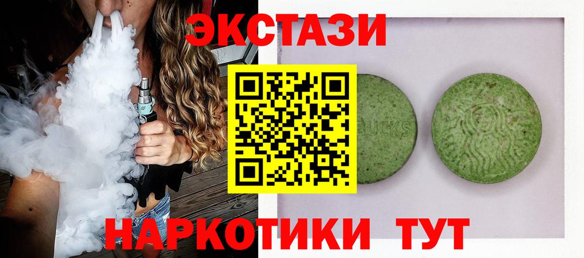 Экстази таблы Нововоронеж