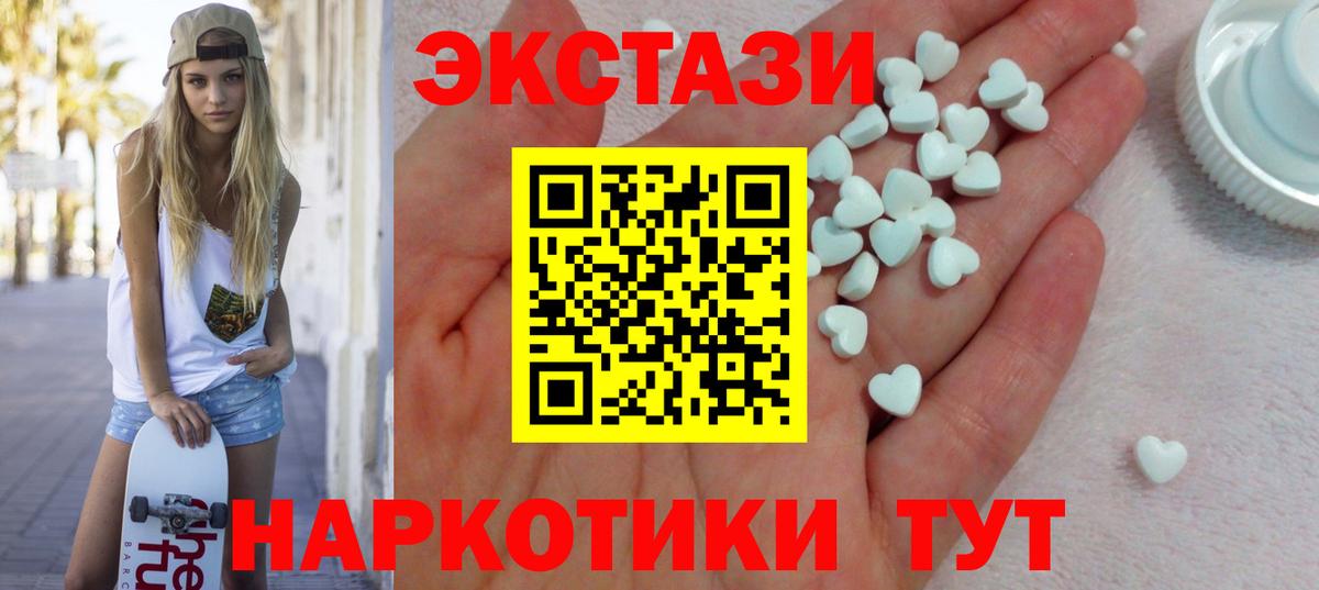 Ecstasy 300 mg  Ecstasy louis Vuitton  Вход с VPN  ссылка на мегу как войти  Нововоронеж 