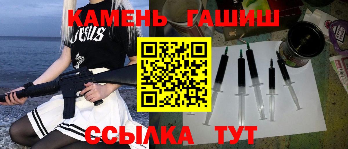 Гашиш гашик  ГАШ Изолятор  Нововоронеж  Гашиш  Вход с VPN 