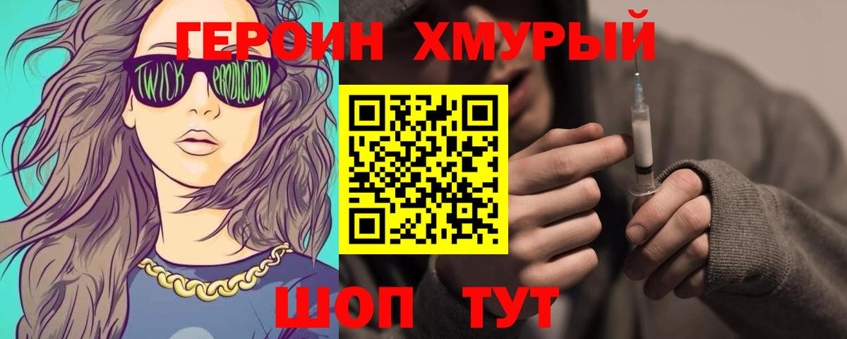 Нововоронеж  Героин VHQ  Вход с VPN 