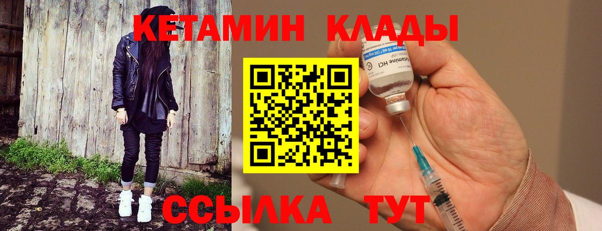 КЕТАМИН ketamine Нововоронеж