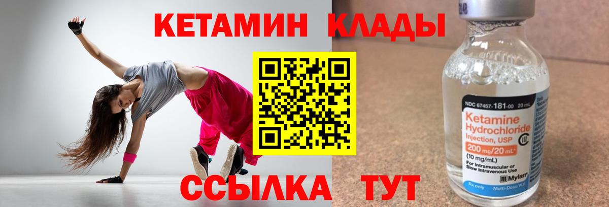 Нововоронеж  Кетамин VHQ  Вход с VPN  КЕТАМИН ketamine 