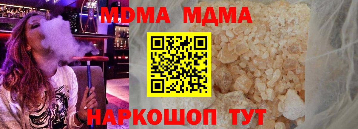 МДМА VHQ  МДМА Molly  Нововоронеж  Вход с VPN 