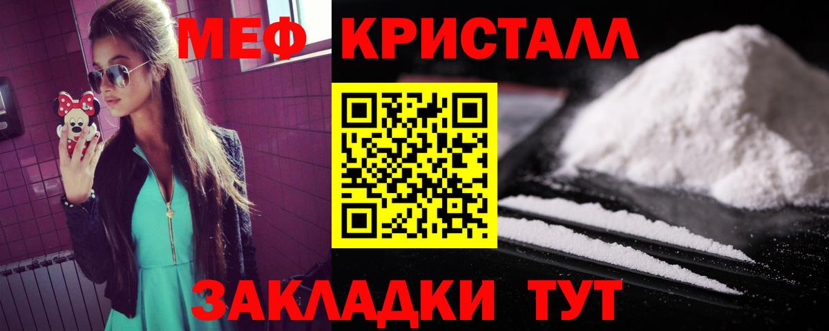 Меф  Вход с VPN  МЯУ-МЯУ  Нововоронеж  Меф VHQ  МЕФ мука 