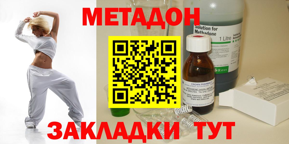 МЕТАДОН мёд Нововоронеж