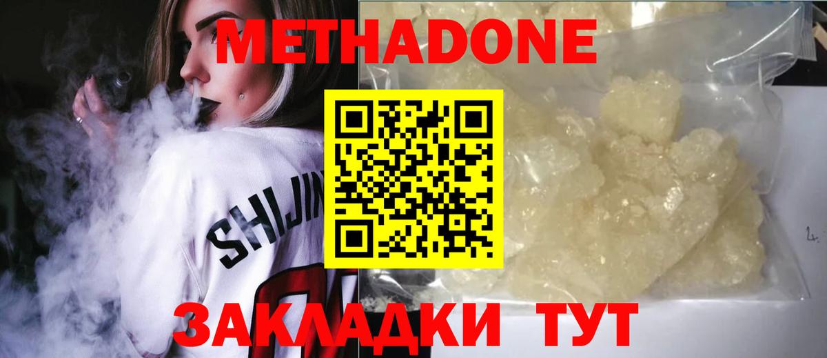 Нововоронеж  Метадон VHQ  Вход с VPN 