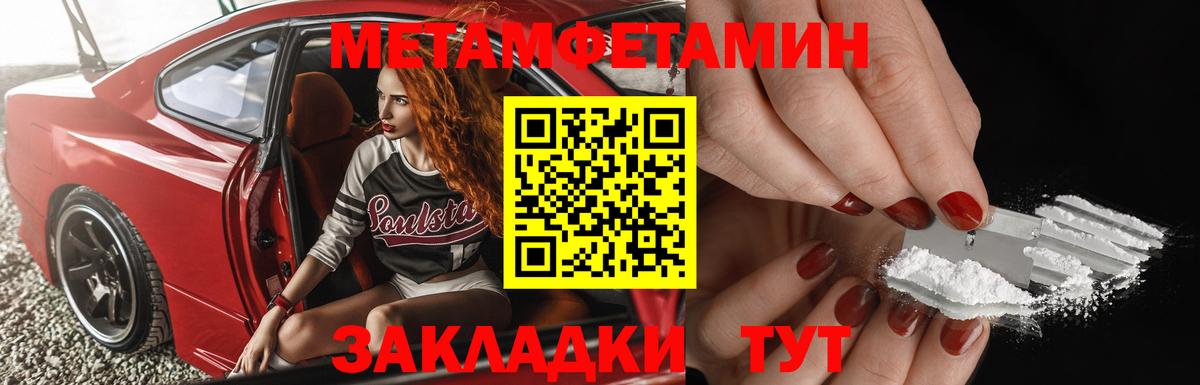 Нововоронеж  Метамфетамин  Вход с VPN  Метамфетамин Methamphetamine 