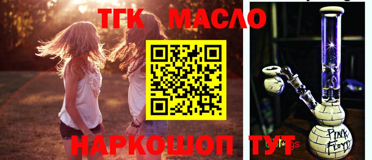 ТГК Wax Нововоронеж