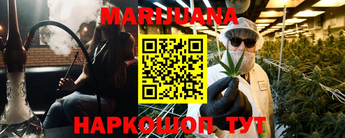 Марихуана гибрид  Каннабис тримм  Вход с VPN  Нововоронеж 
